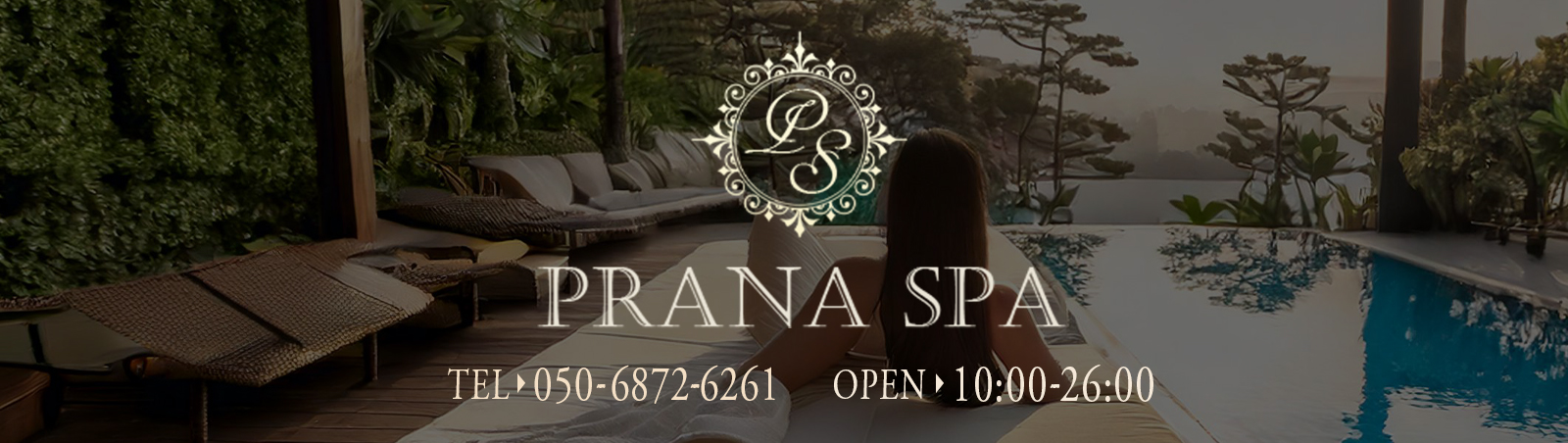 PRANA SPA 相模原